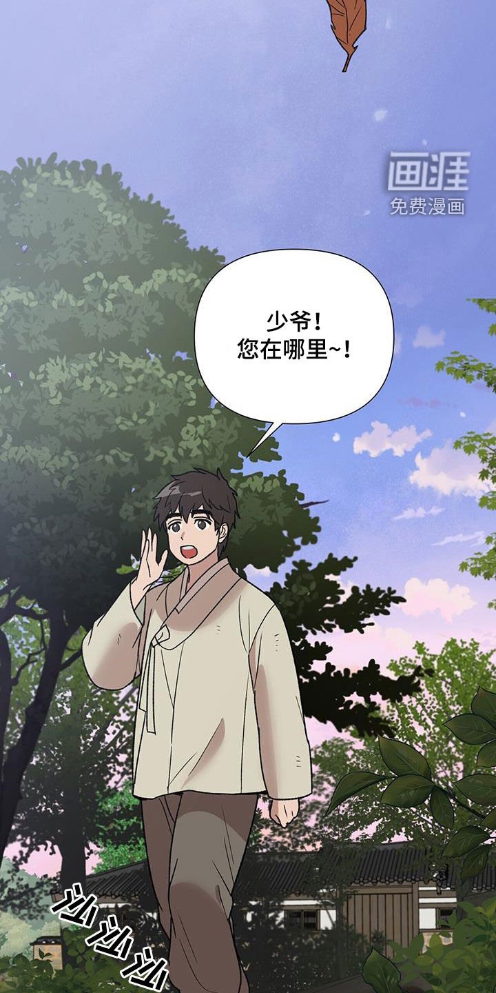 第29章：身份差异