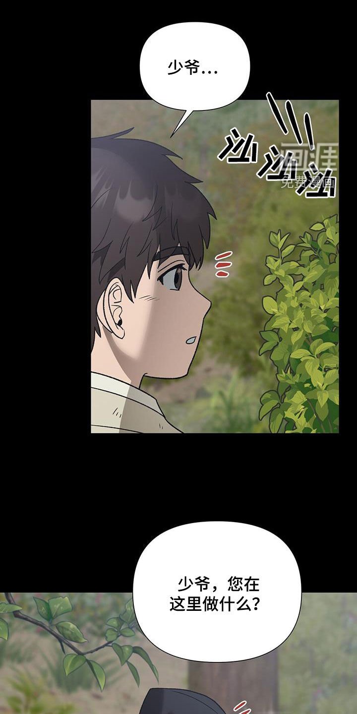 第29章：身份差异