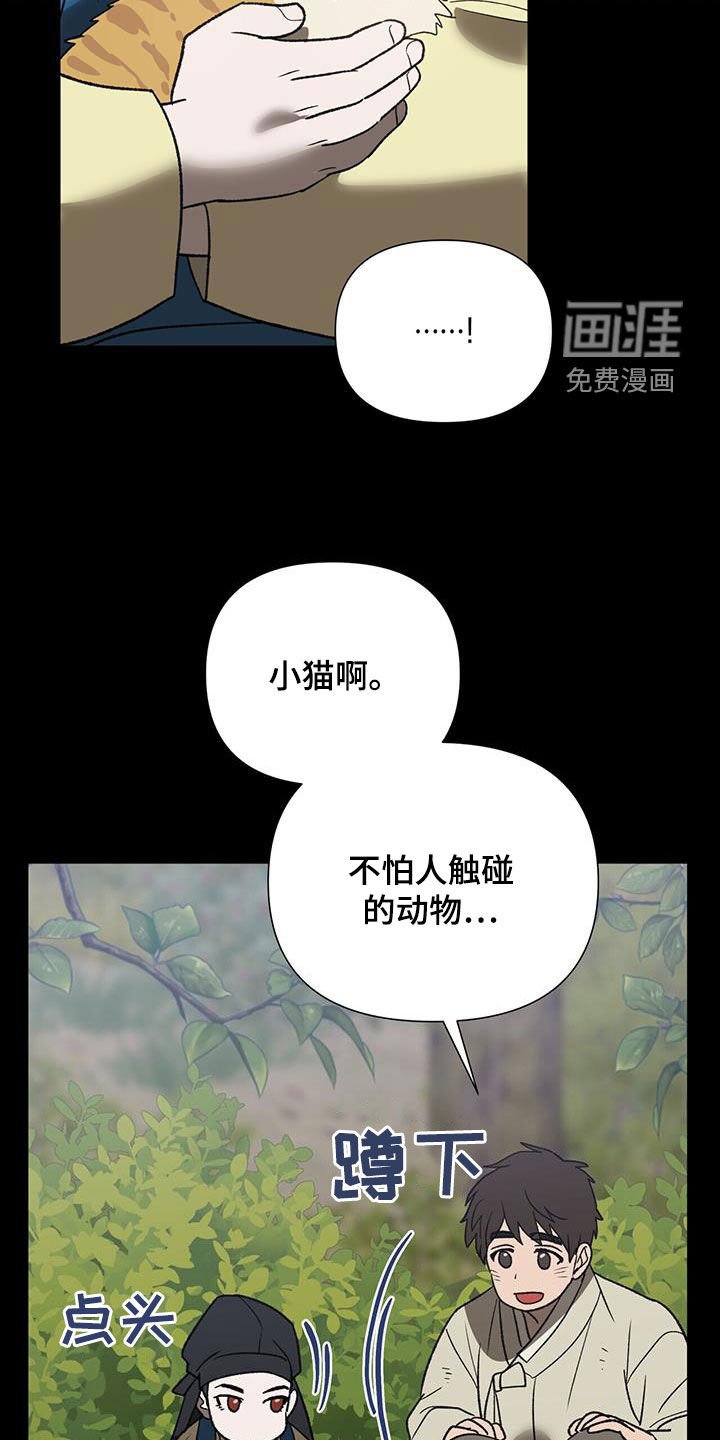 第29章：身份差异
