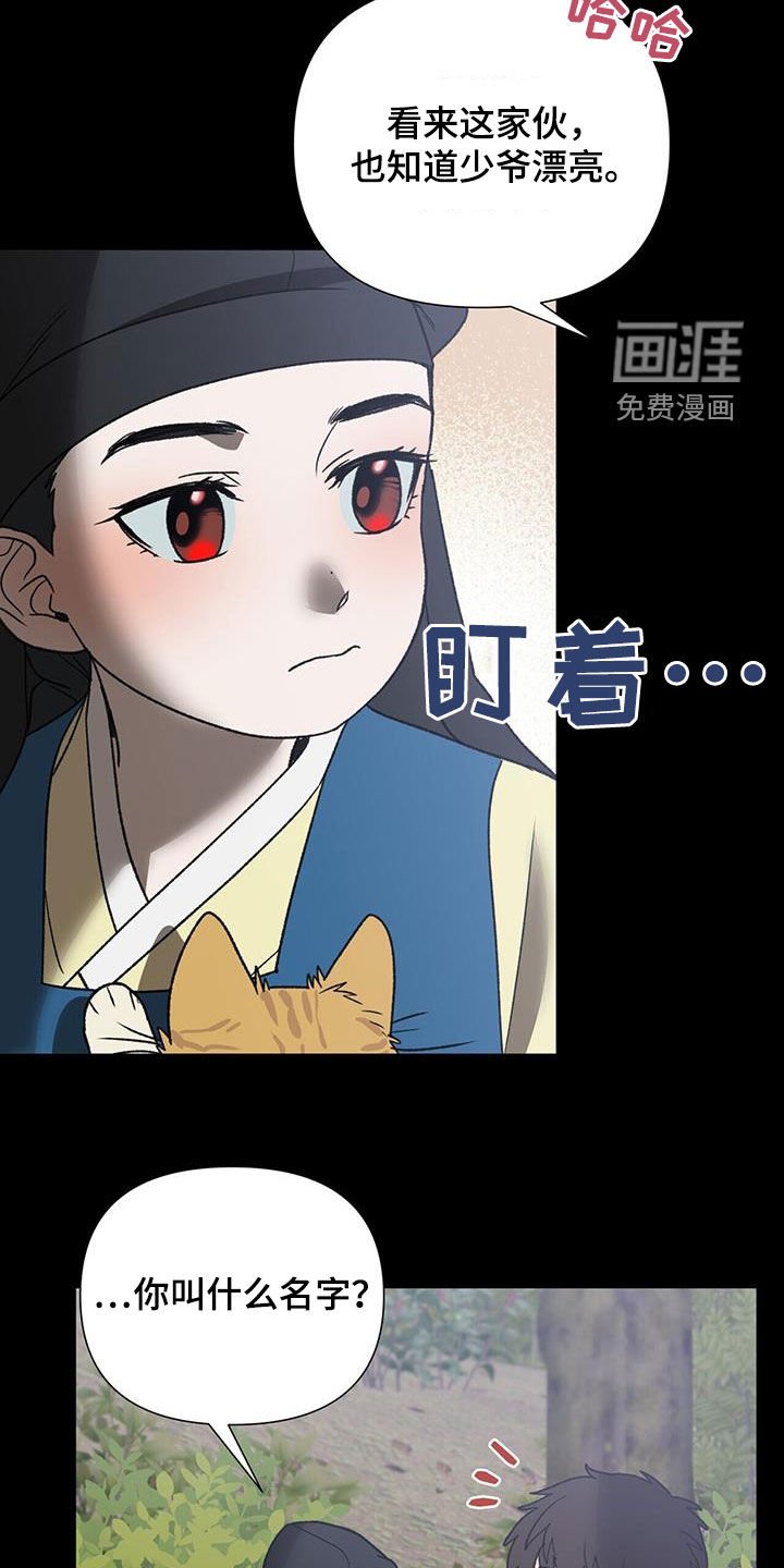 第29章：身份差异