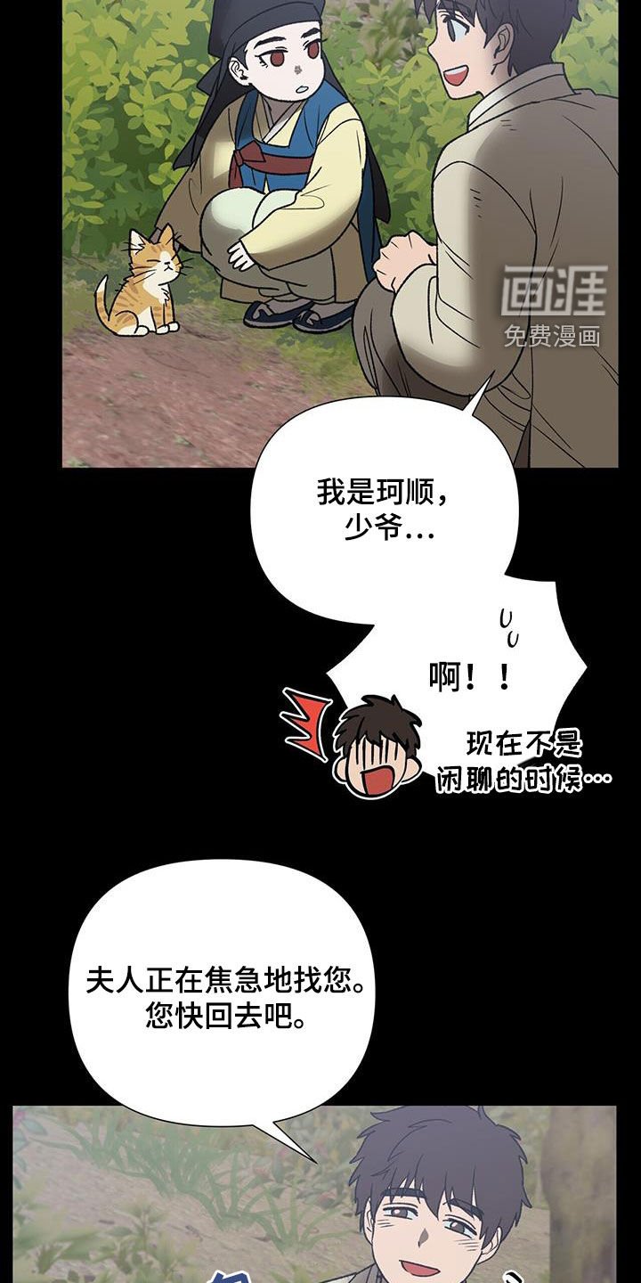 第29章：身份差异
