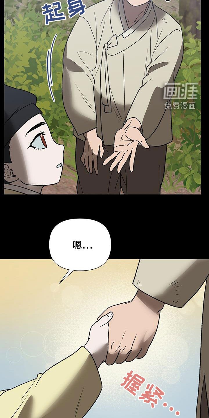 第29章：身份差异