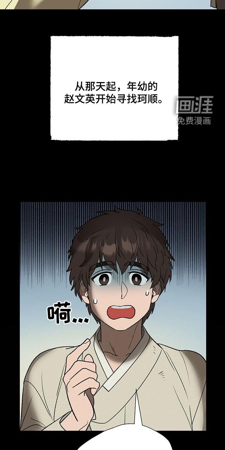 第29章：身份差异