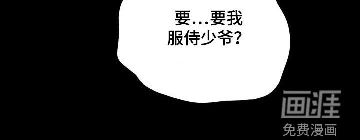 第29章：身份差异