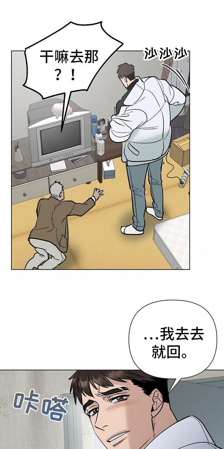 第3章：被打