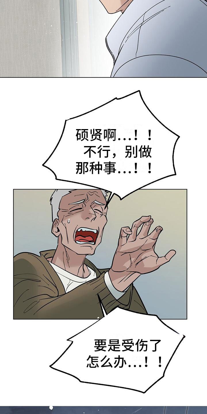 第3章：被打