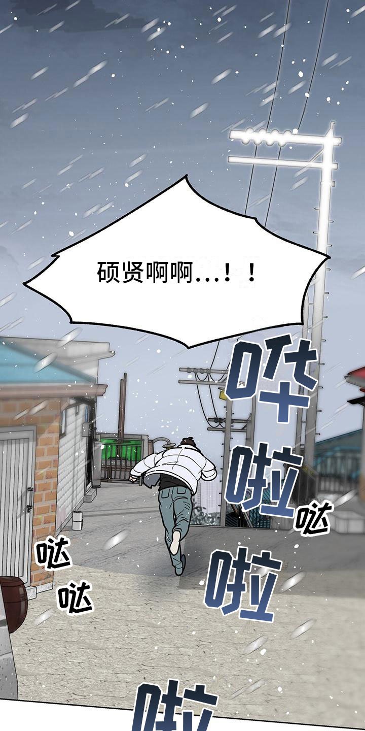 第3章：被打