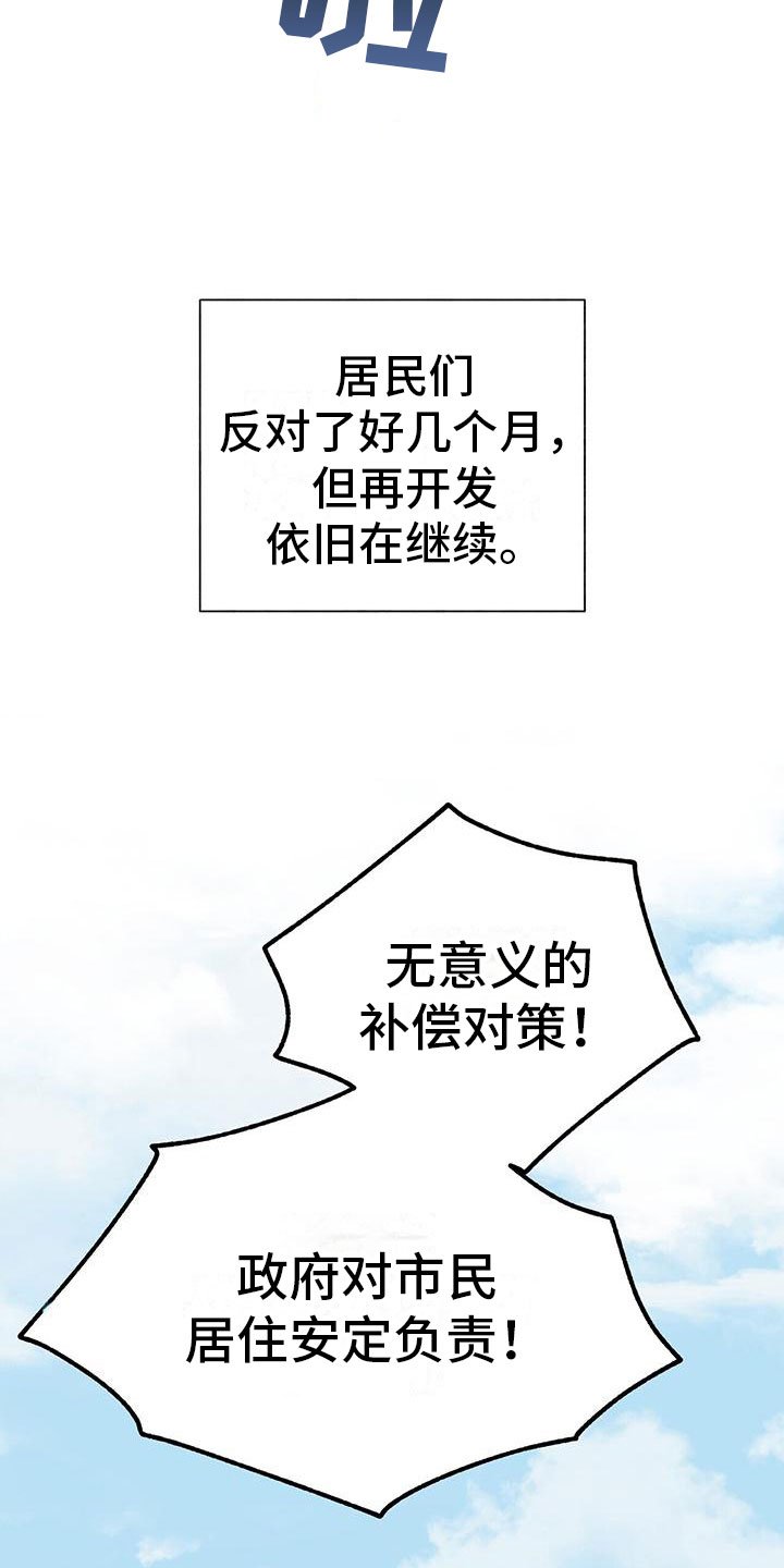 第3章：被打