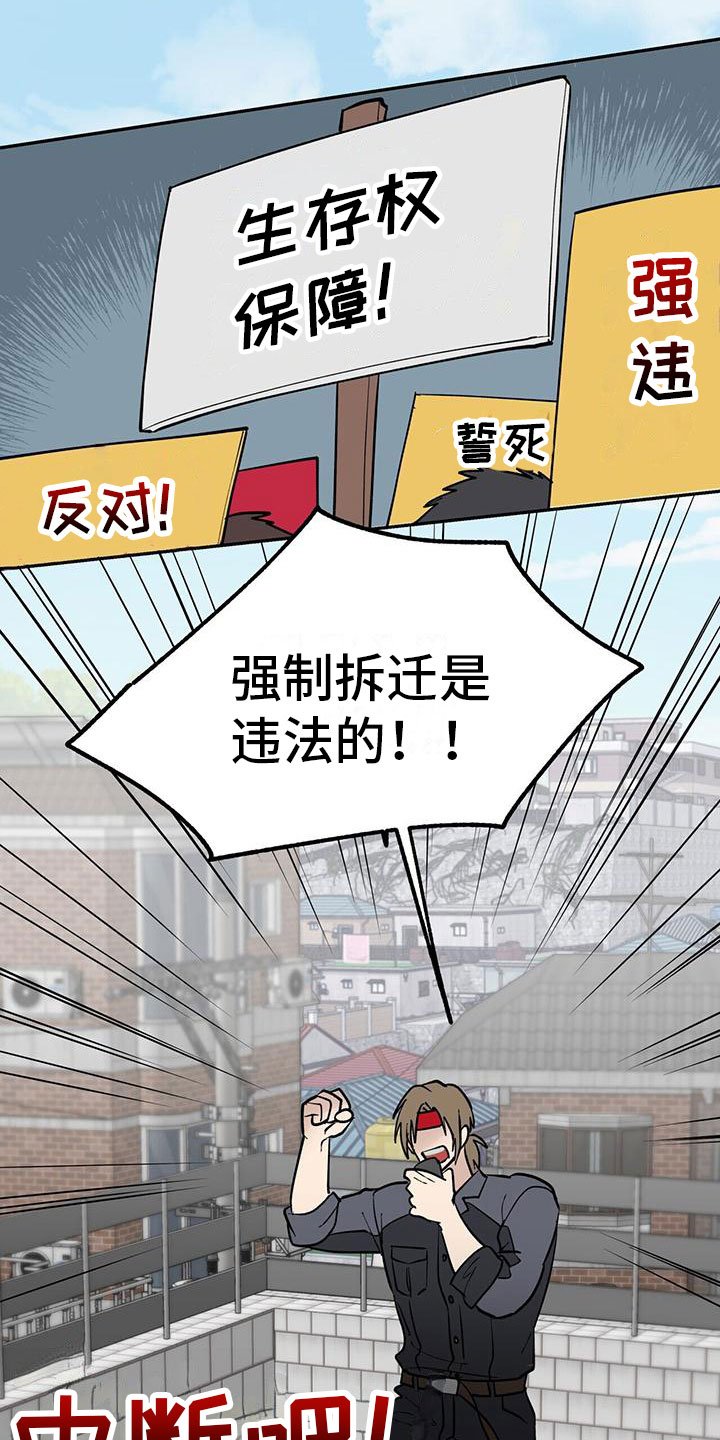 第3章：被打