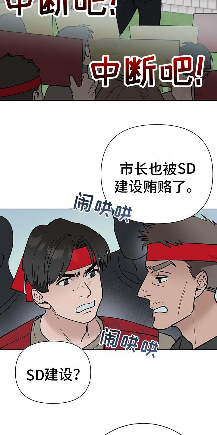 第3章：被打