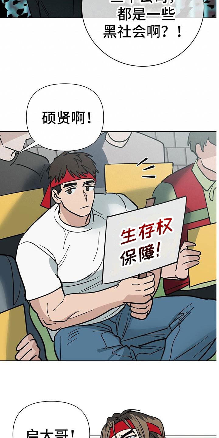 第3章：被打