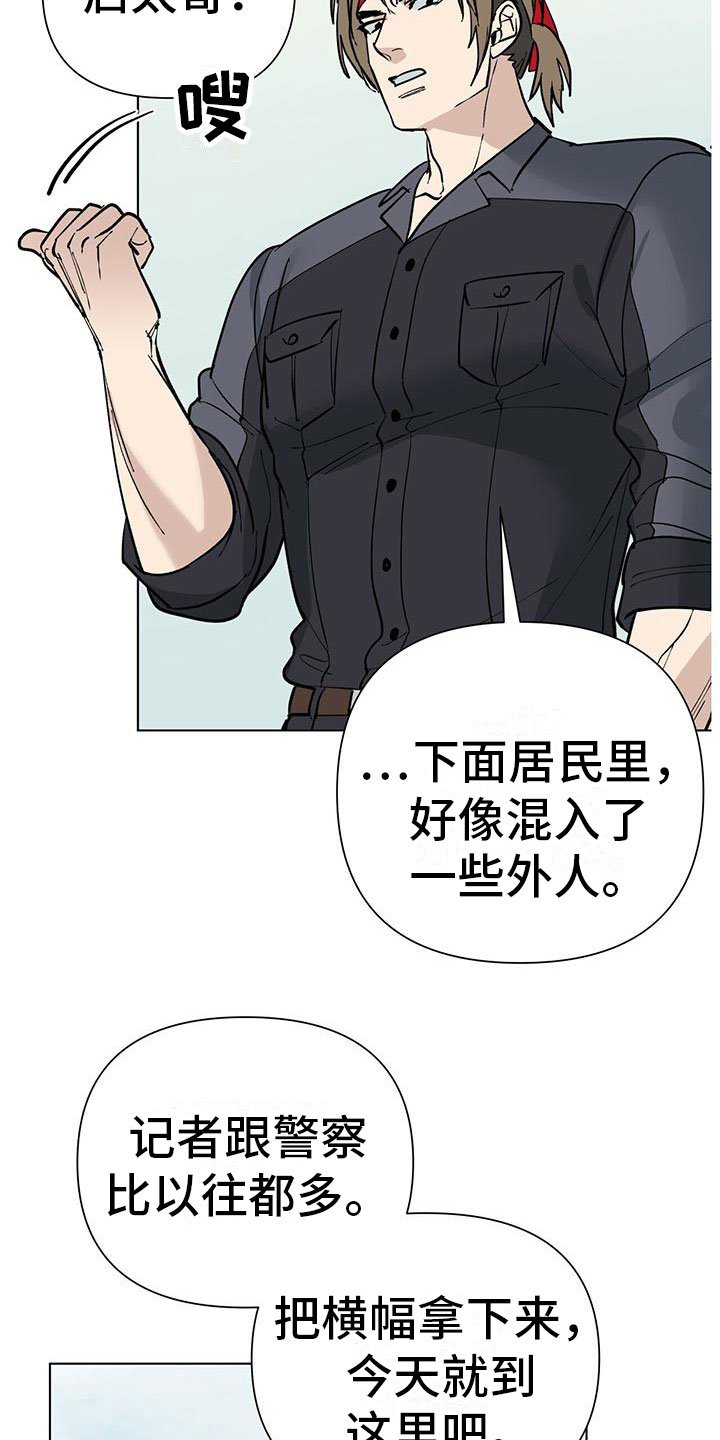 第3章：被打