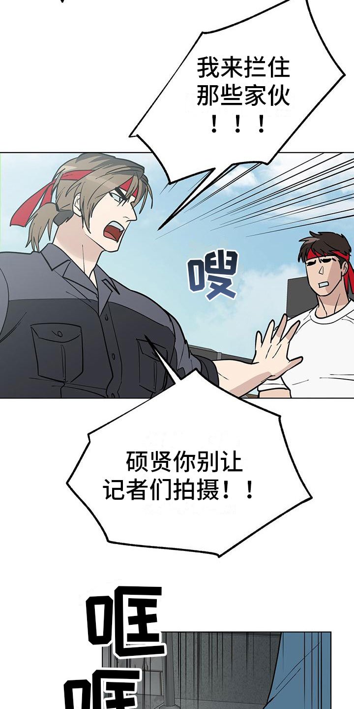 第3章：被打