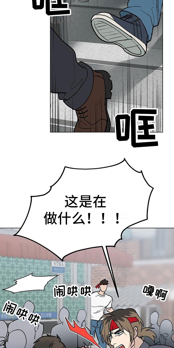 第3章：被打