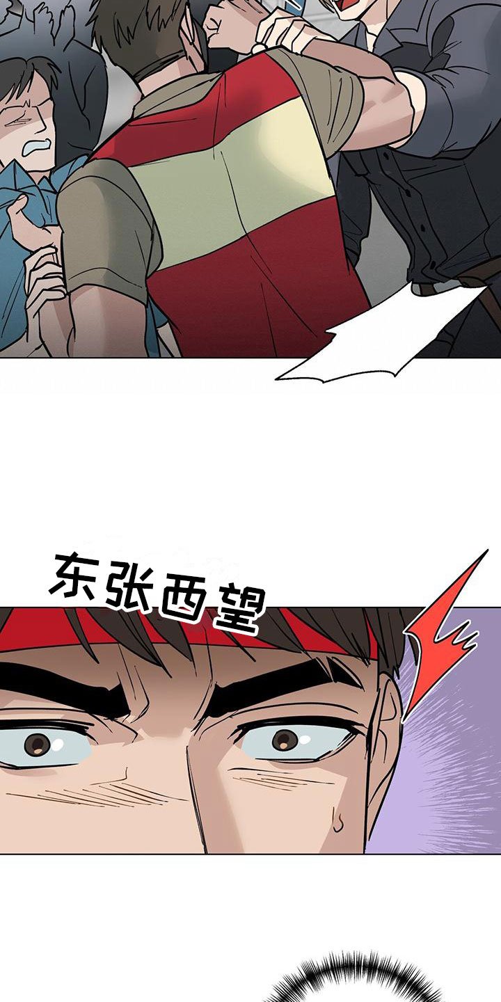 第3章：被打