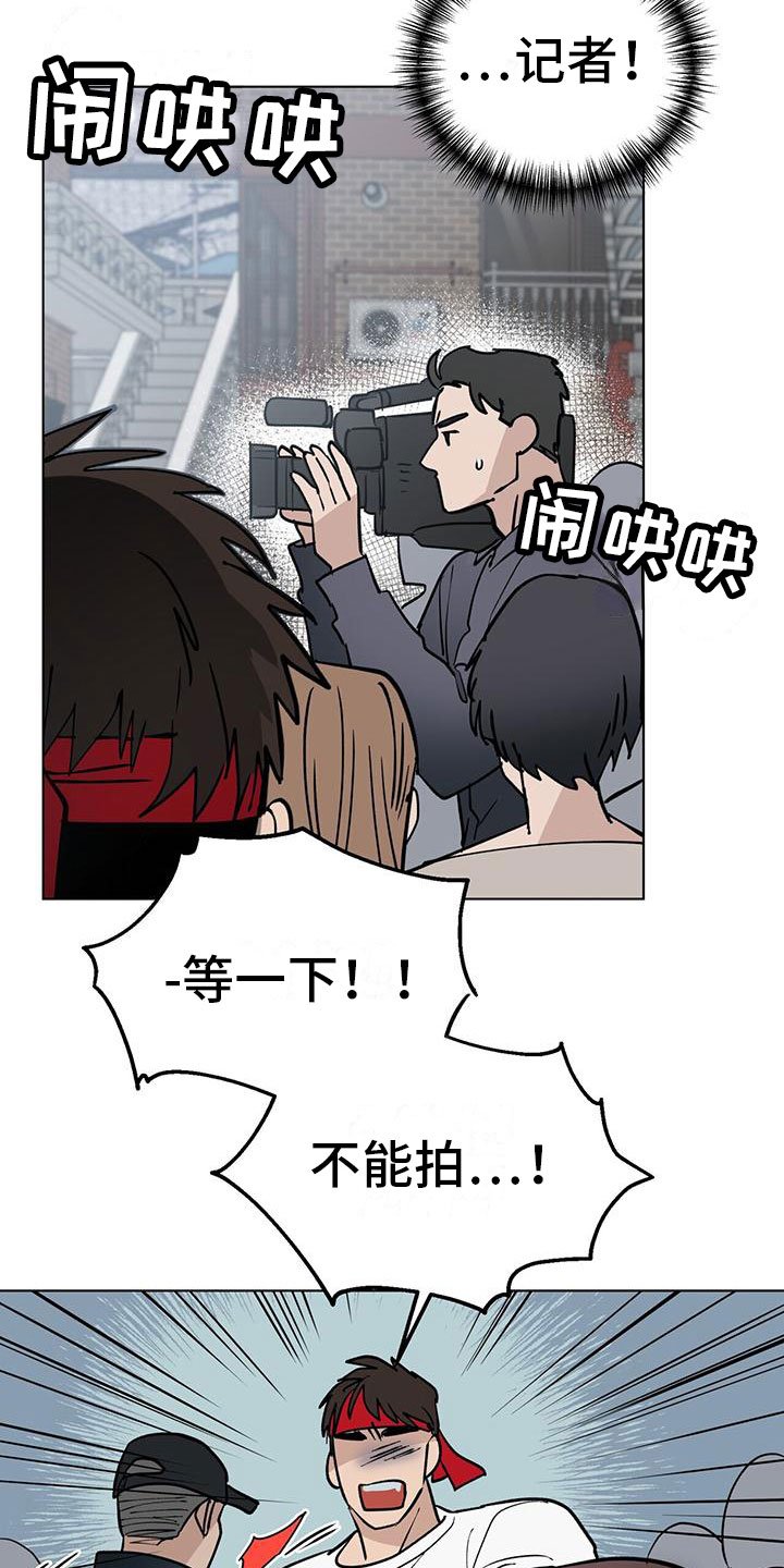 第3章：被打