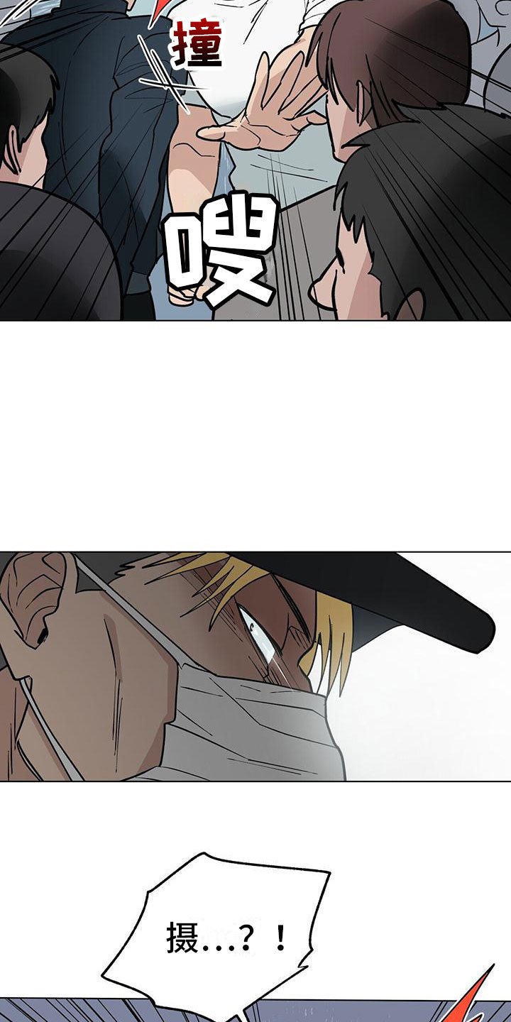 第3章：被打