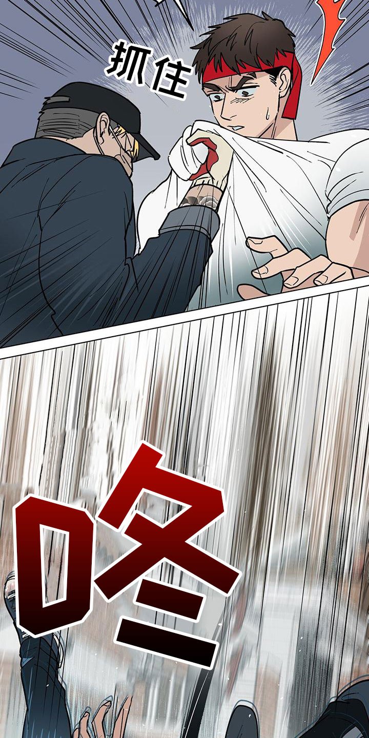 第3章：被打