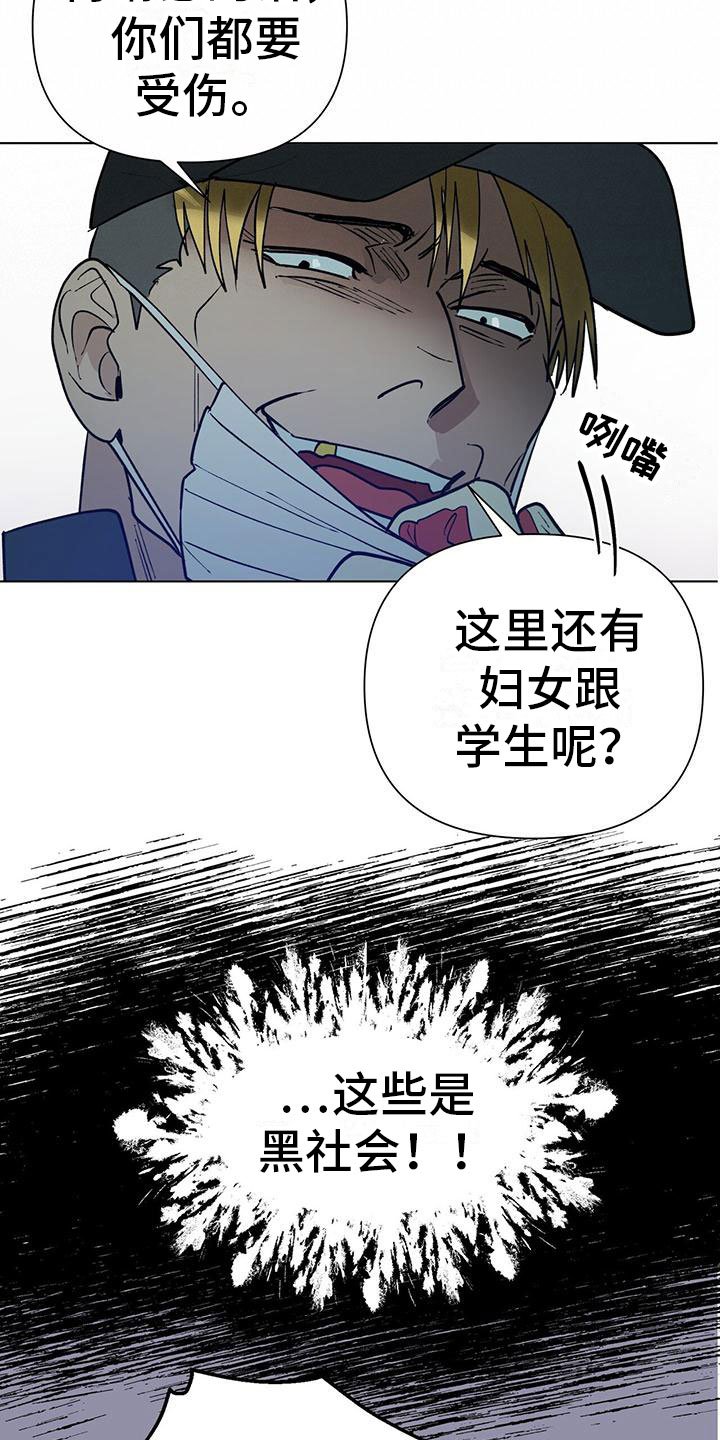 第3章：被打