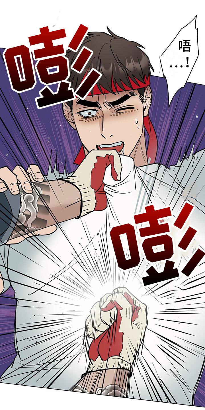 第3章：被打