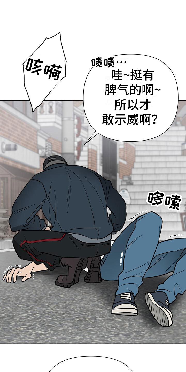 第3章：被打