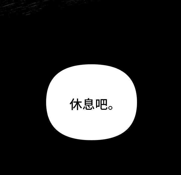第3章：被打