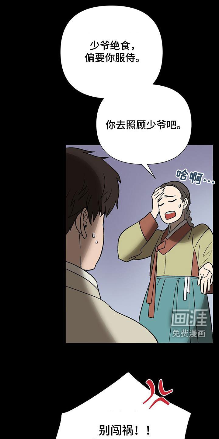 第30章：无妄之灾