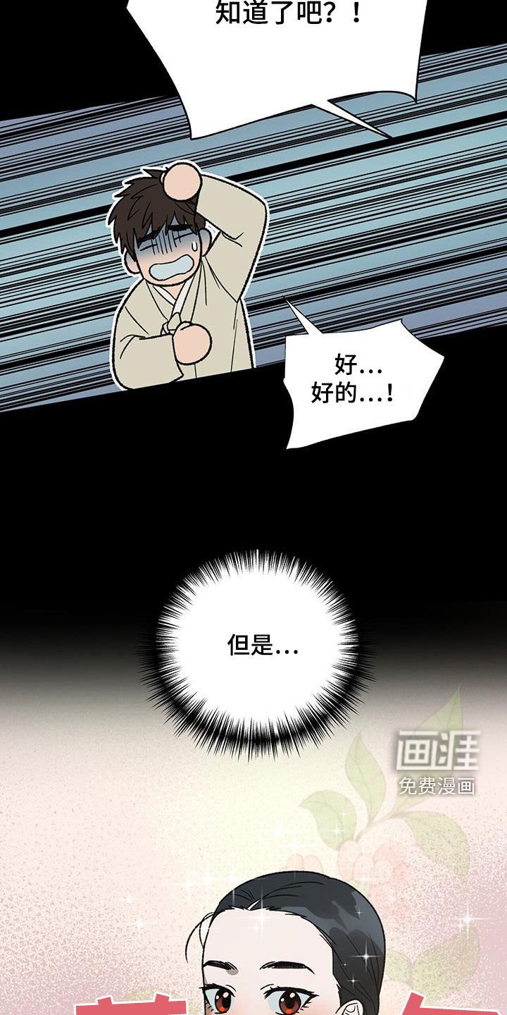 第30章：无妄之灾