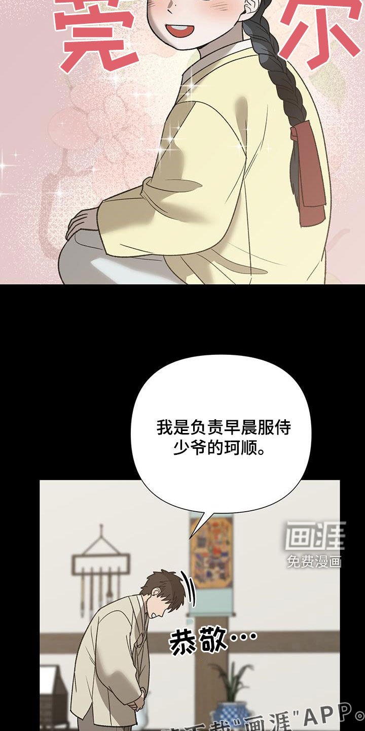 第30章：无妄之灾