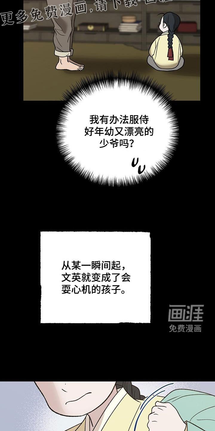 第30章：无妄之灾