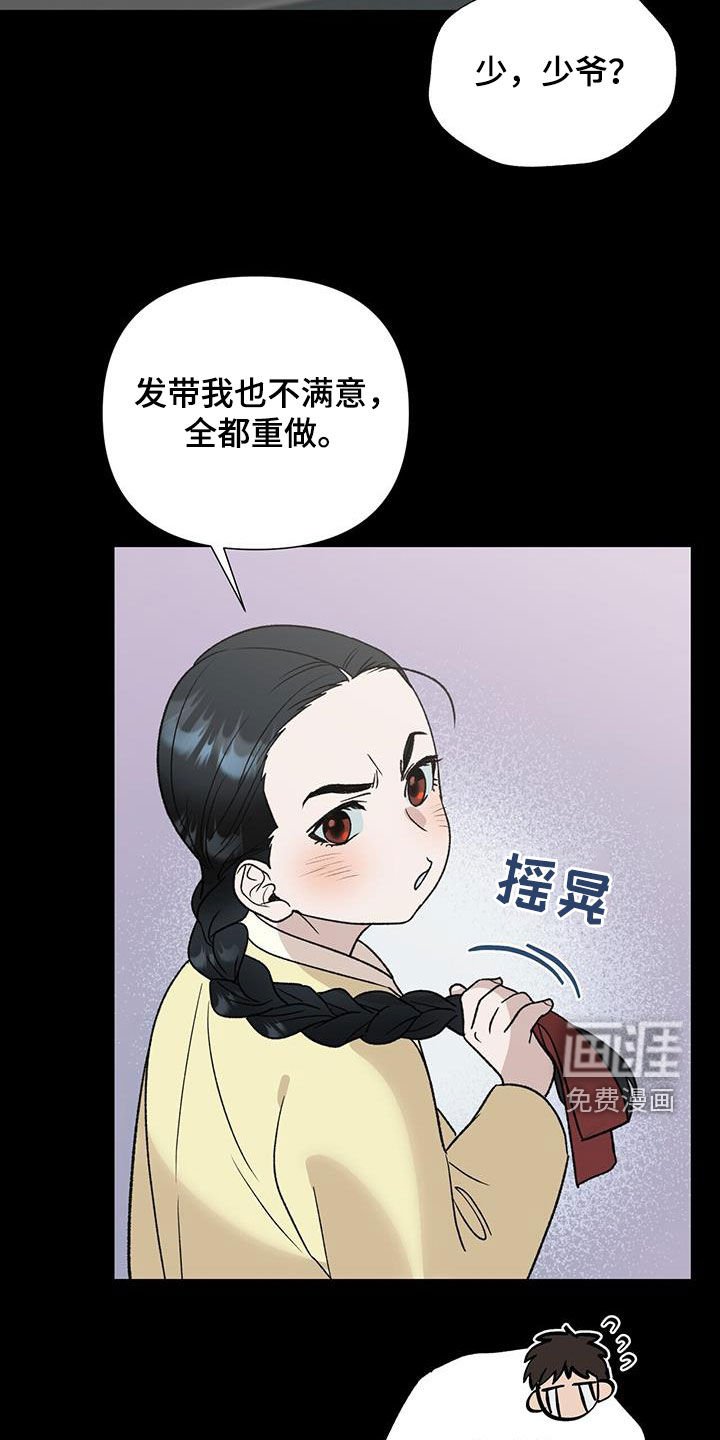 第30章：无妄之灾