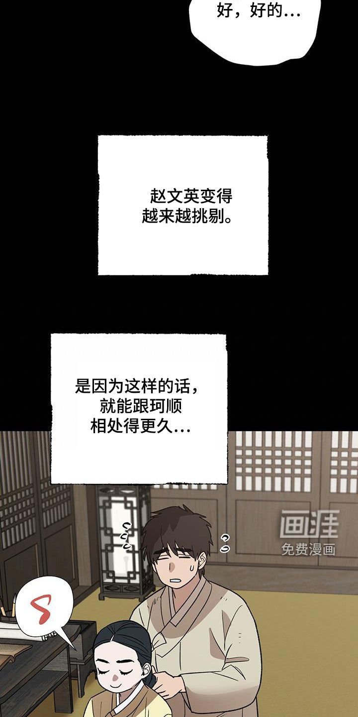 第30章：无妄之灾