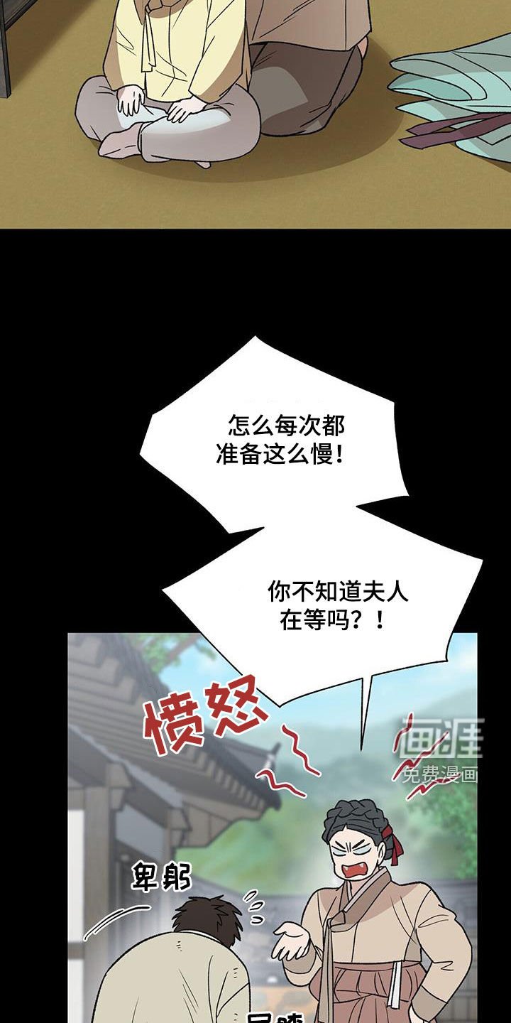 第30章：无妄之灾