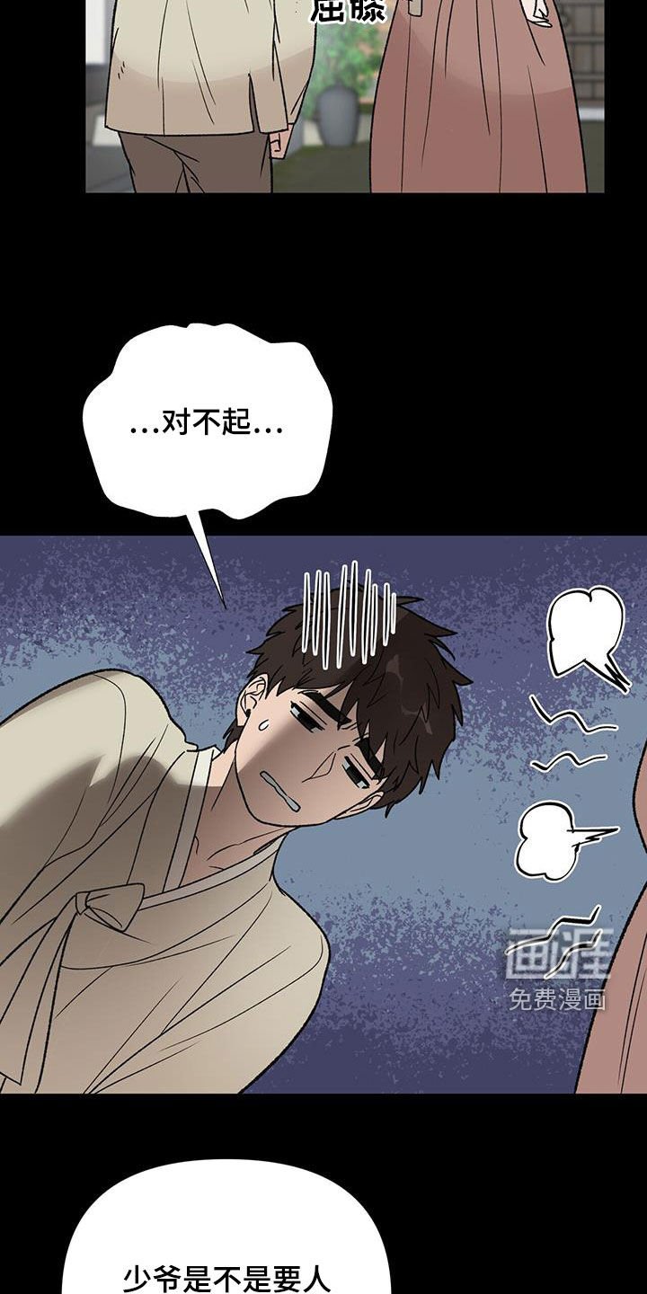 第30章：无妄之灾