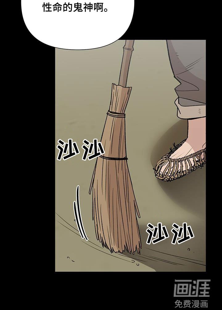 第30章：无妄之灾