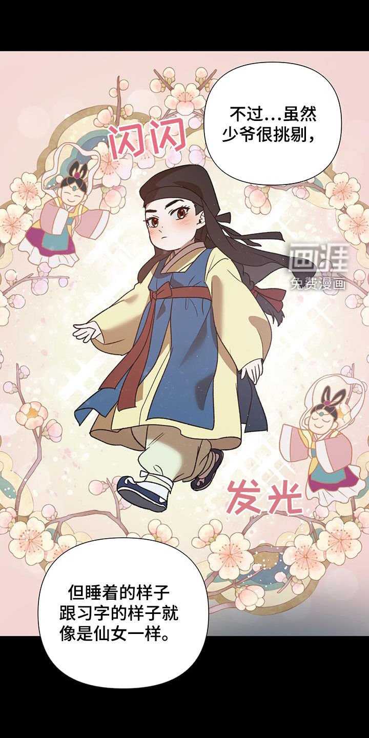 第30章：无妄之灾