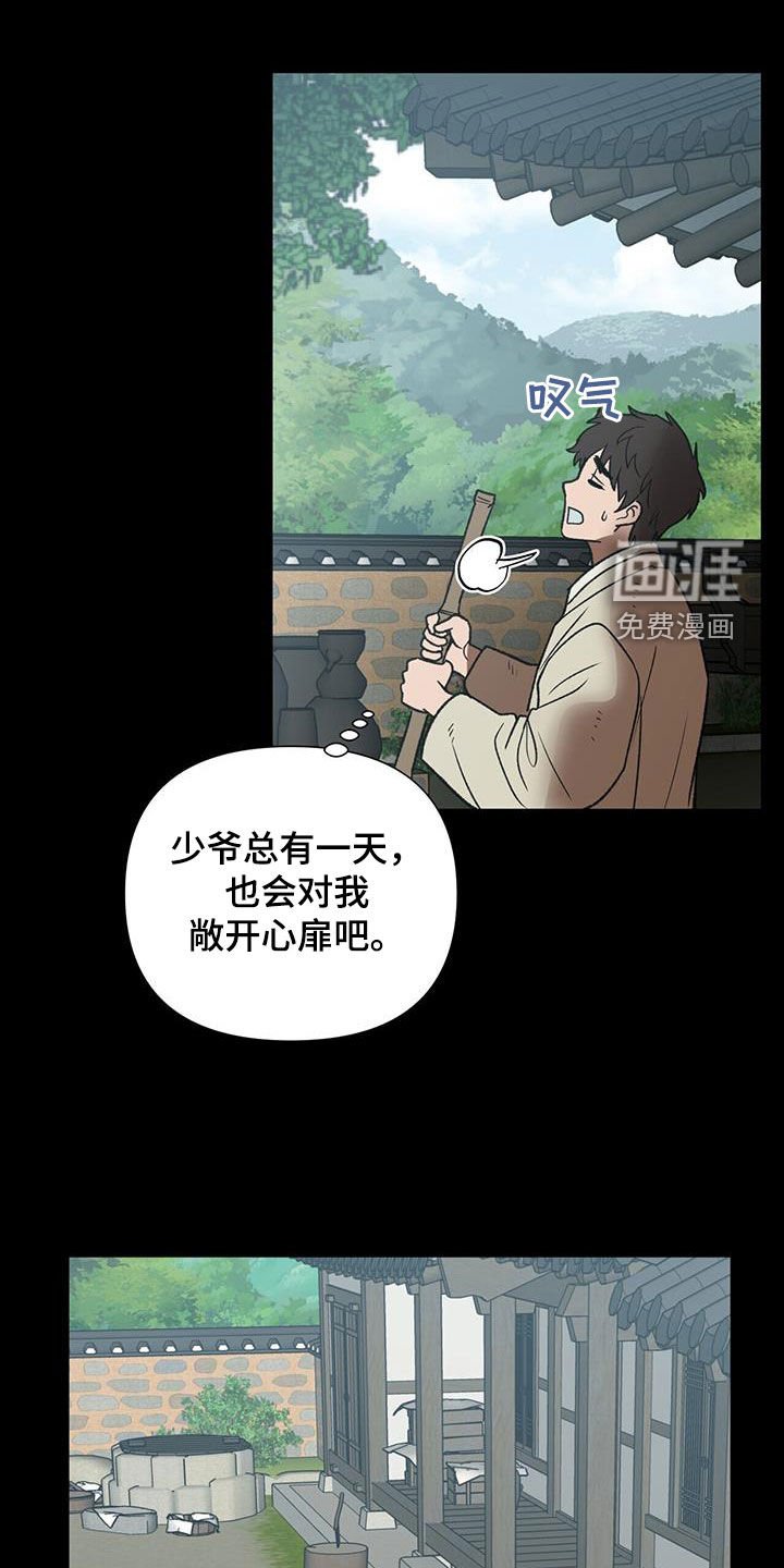 第30章：无妄之灾