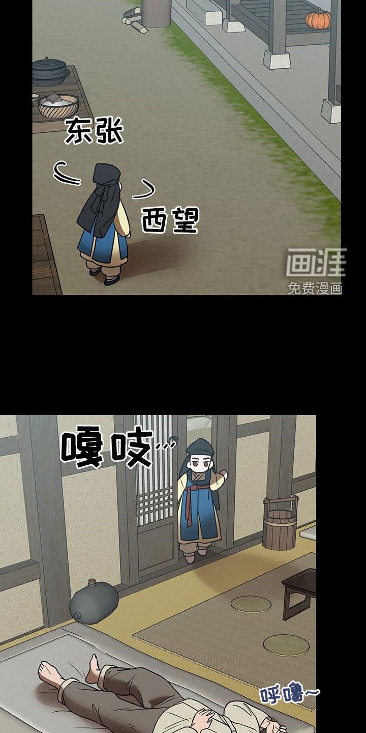 第30章：无妄之灾