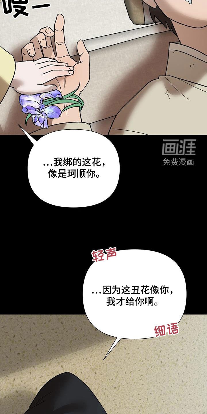 第30章：无妄之灾