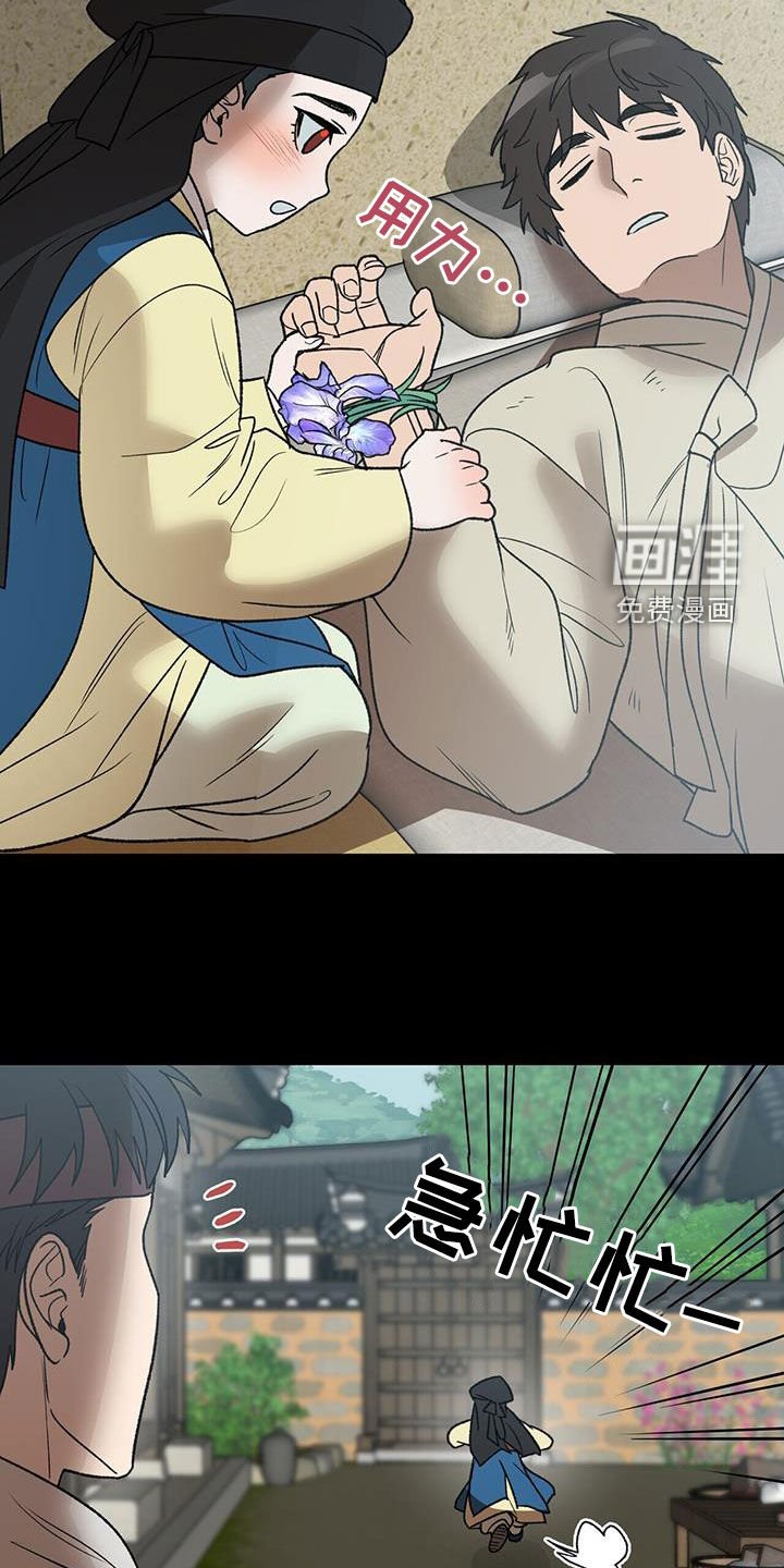 第30章：无妄之灾