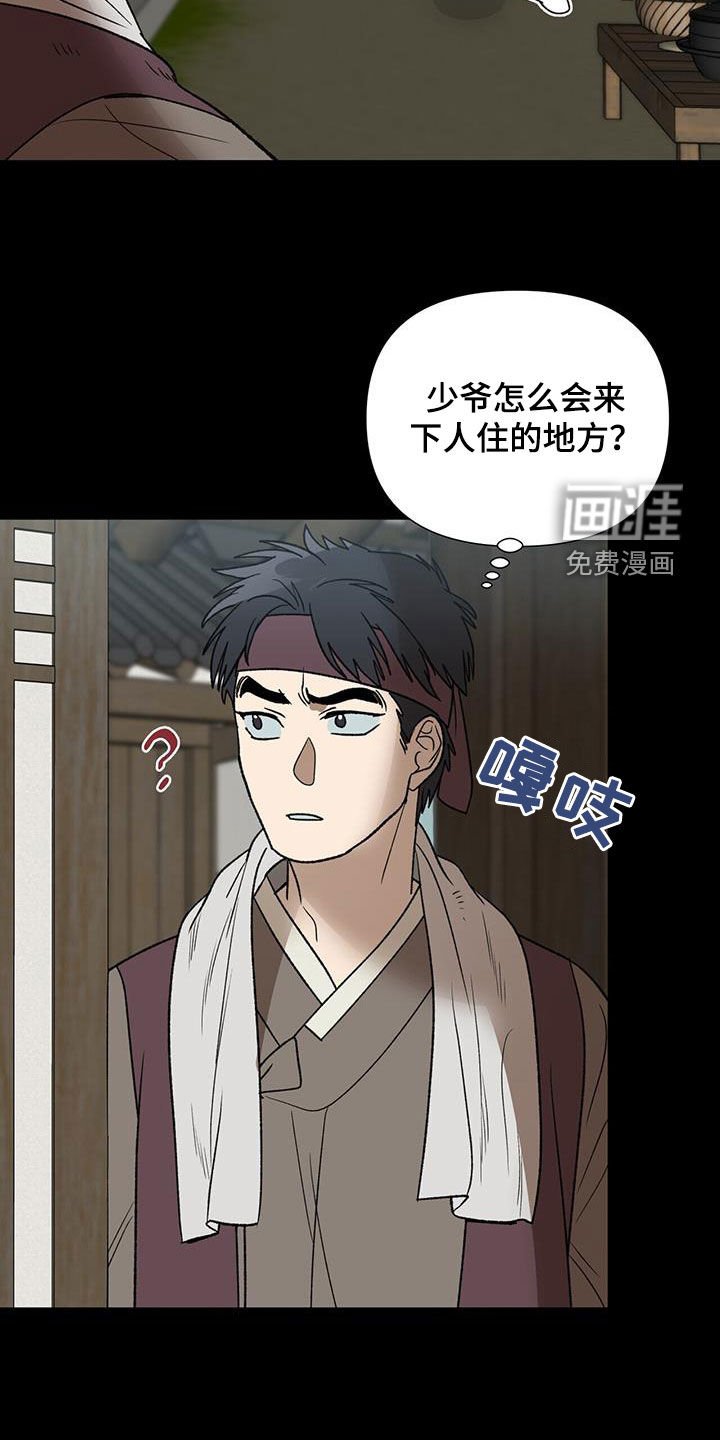 第30章：无妄之灾