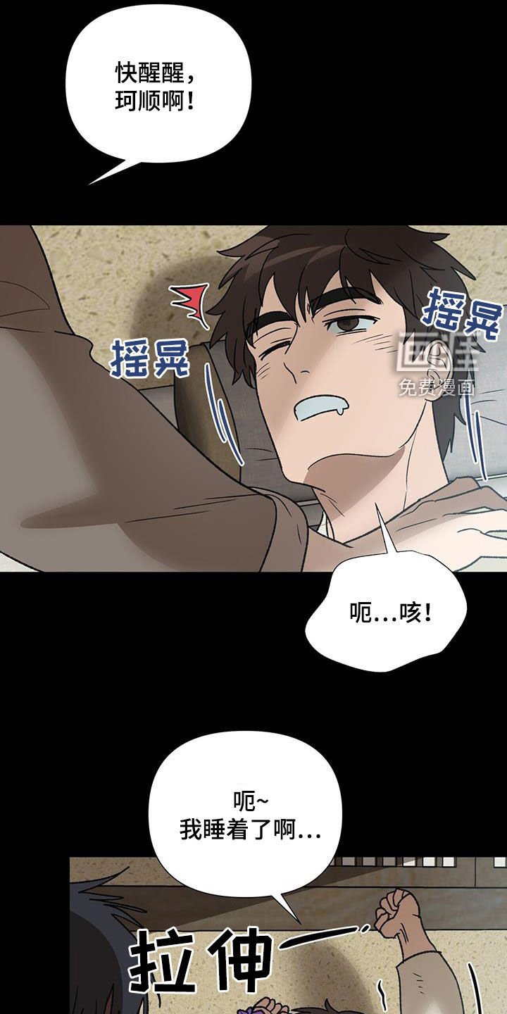 第30章：无妄之灾