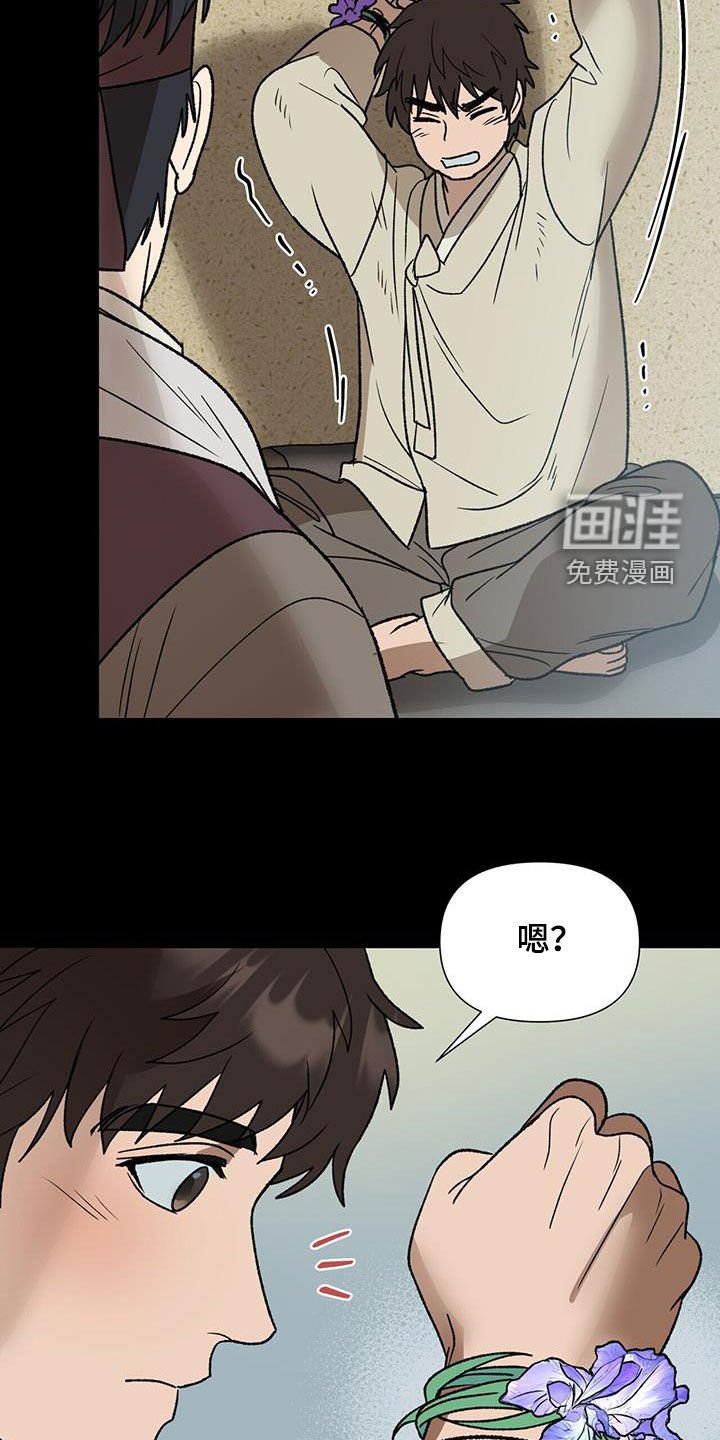 第30章：无妄之灾