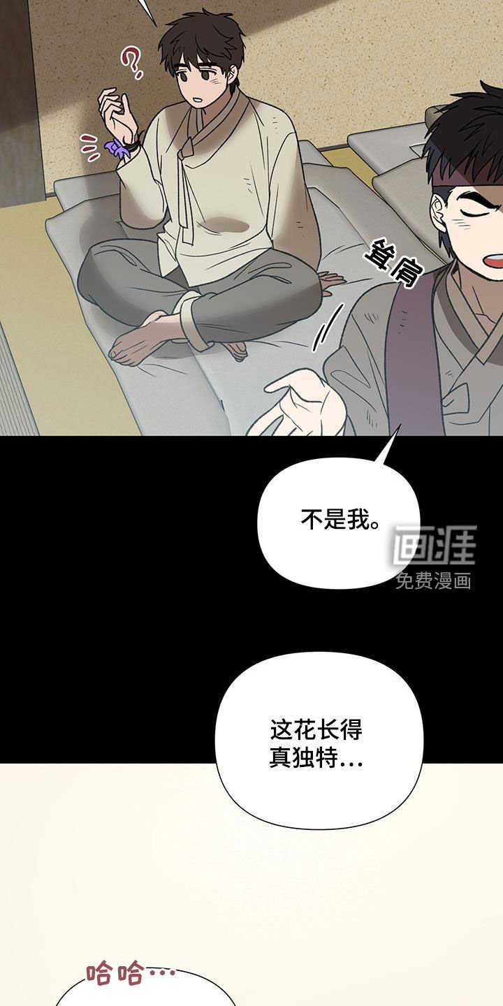 第30章：无妄之灾