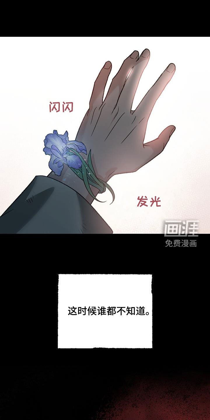 第30章：无妄之灾