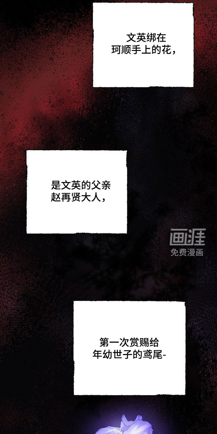 第30章：无妄之灾