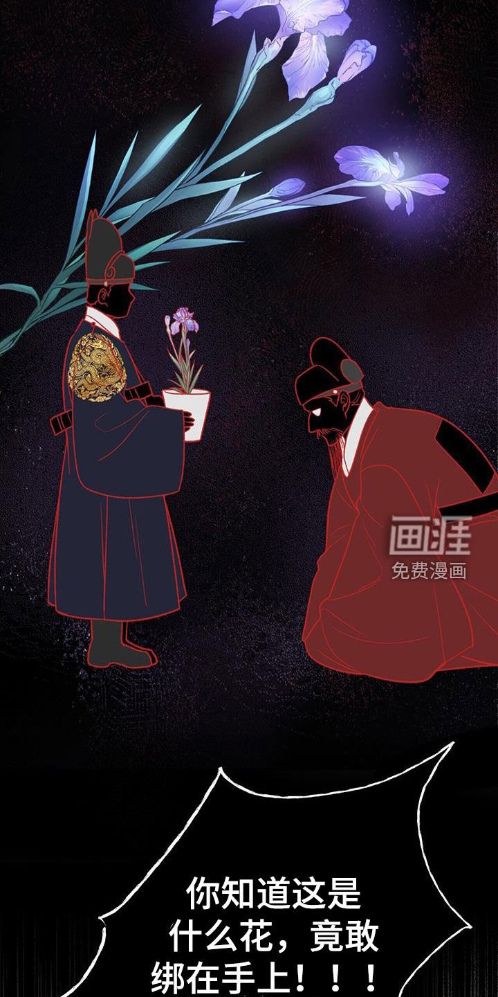 第30章：无妄之灾