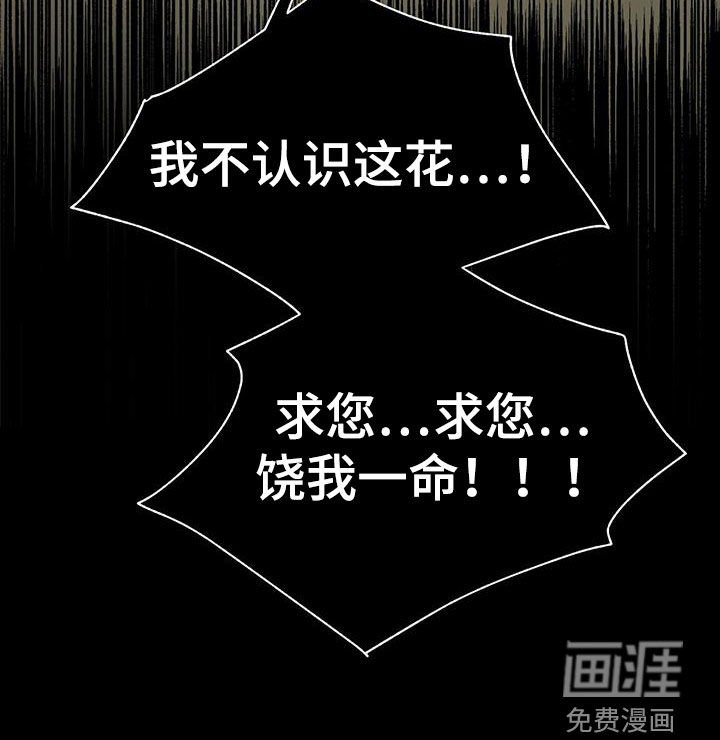 第30章：无妄之灾