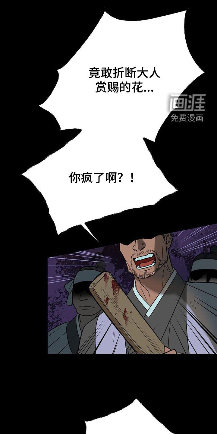 第31章：偏执