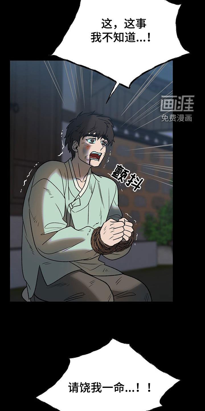 第31章：偏执